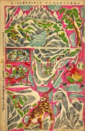 加藤清正朝鮮虎狩之図