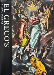エル・グレコ展 = El Greco's visual poetics
