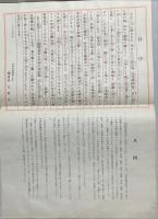 九里丸置土産笑根系図