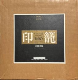印籠 : シャンプー=コレクション
