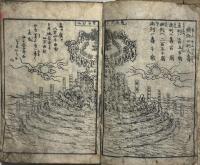 天保大雜書萬歳暦