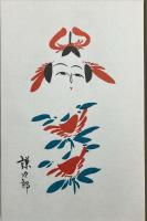 色紙手帳　こけしの素顔