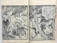 赤穂義士傳一夕話　揃10冊
