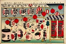 志ん板ちやうちんつくし　其一