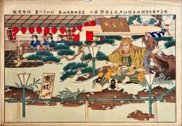大正十年九月神田市場江戸天王祭絵　其二