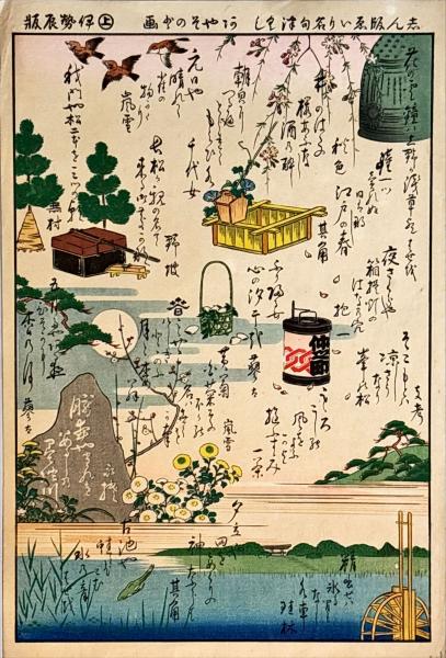 明治改正 東京全図(嵯峨野彦太郎) / 杉本梁江堂 / 古本、中古本