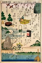 志ん版ゑいり名句津くし