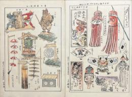 稿本江戸東京風俗野史図絵　8枚