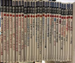 古美術　緑青　No.1~No.28 揃28冊
