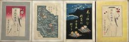草紙文様集　草双紙の表紙等模版集　揃1〜20集　各集10枚＋表紙絵1枚　220枚　４帖