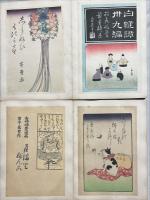 草紙文様集　草双紙の表紙等模版集　揃1〜20集　各集10枚＋表紙絵1枚　220枚　４帖