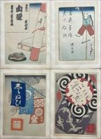 草紙文様集　草双紙の表紙等模版集　揃1〜20集　各集10枚＋表紙絵1枚　220枚　４帖