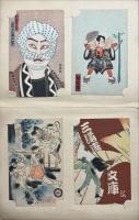劇に関する絵葉書交換会　木版彩色刷絵葉書90枚　1帖