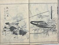 雅興筆意画図絶妙　上中下三巻合冊