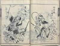 雅興筆意画図絶妙　上中下三巻合冊