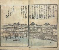 浪華の賑ひ　揃3冊