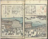 浪華の賑ひ　揃3冊
