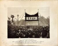 東京市祝捷大会　写真帖