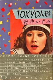 TOKYO人形