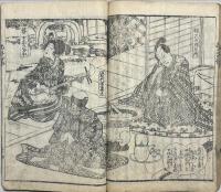 朝顔物語　内題＝牽牛花實記
