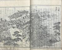 五畿内名所図会　河内部(河内名所図会巻1〜6) 揃合3冊　