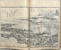 五畿内名所図会　河内部(河内名所図会巻1〜6) 揃合3冊　