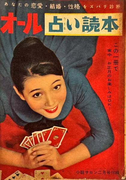 大原寿恵子歌集抄(棟方志功 板画) / 杉本梁江堂 / 古本、中古本