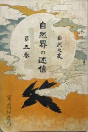 自然之友
