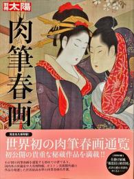 肉筆春画