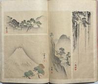 諸大家山水画譜　木版彩色