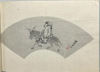 名家百扇画譜　前編上下2冊　木版彩色