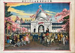 東京勧業博覧会正門之光景