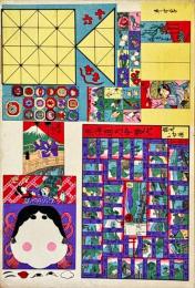 あそびづくし　（仮題）
