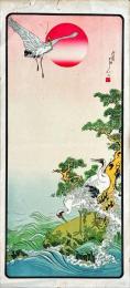引札見本　朝日と松に鶴