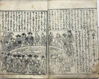 大通人好記　洒落本
