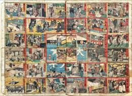 芝居小屋裏方双六　（仮題）