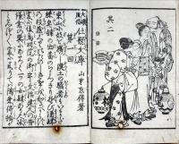 仕懸文庫