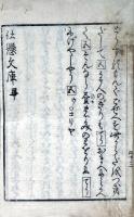 仕懸文庫