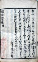 手段逼物娼妓絹籭