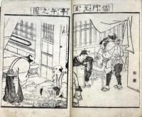 青樓昼之世界　錦之裏