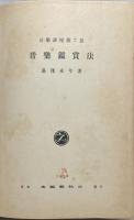 音楽講座