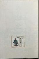 春信全集