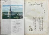 皇威輝く武漢三鎮之展望