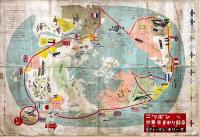 重慶攻撃双六