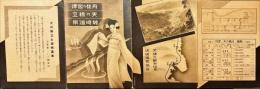 丹後の宮津 天の橋立 城崎温泉