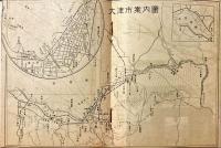 奉祝紀元二千六百年　初詣　（御朱印帖）