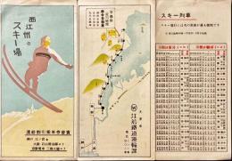 西江州のスキー場
