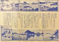 海の楽園　鳥羽浦へ