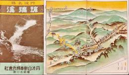 丹波名勝　琉璃溪