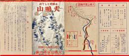 名勝地としての犬鳴山　信仰と、風景と、その伝説